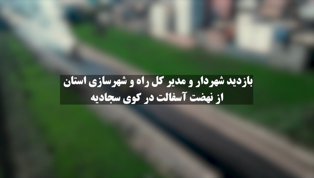 حریق منازل مسکونی در محلات محتشم و عرفان/ دو نفر دچار سوختگی شدند
