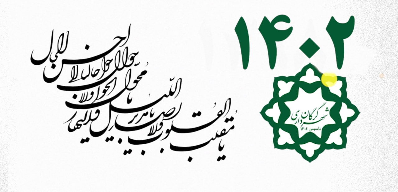 تیزر نوروزی 1402