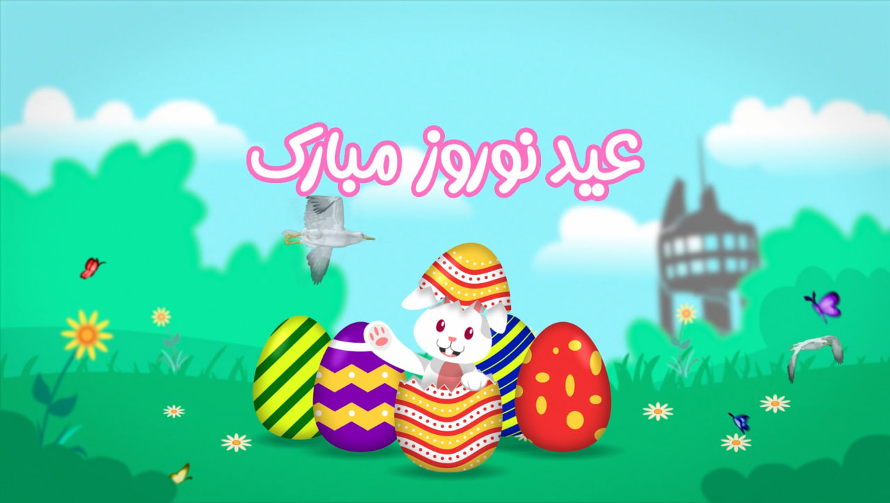 تیزر نوروزی 1402 نسخه دوم