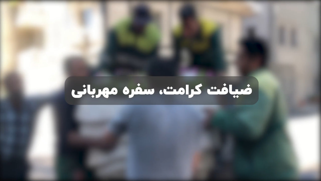ضیافت افطاری شهرداری گرگان