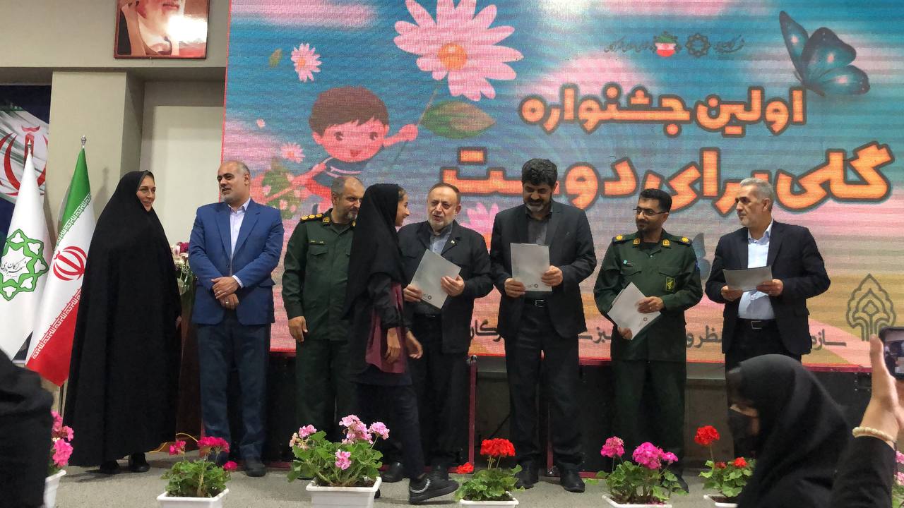 اختتامیه جشنواره «گلی برای دوست» برگزار شد