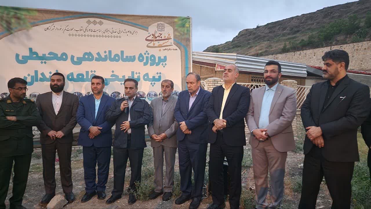 طرح ساماندهی تپه قلعه خندان آغاز شد
