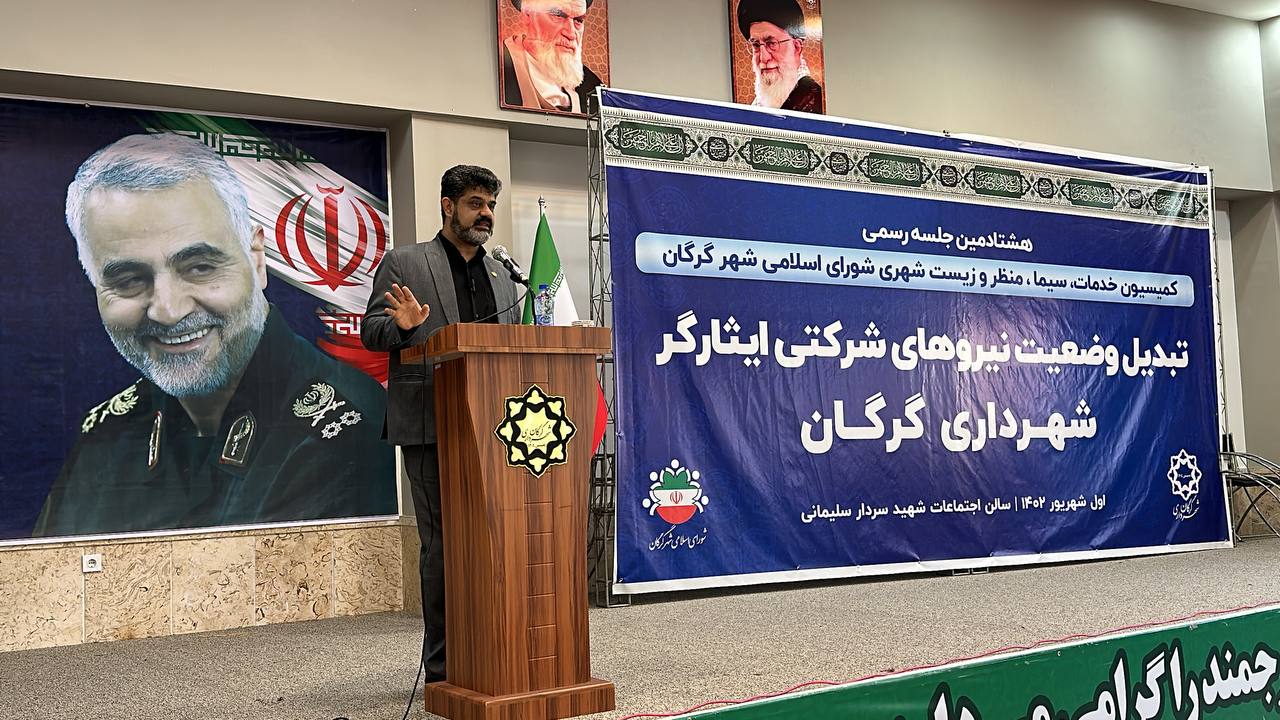 300 نفر از کارکنان شهرداری گرگان در یکسا...