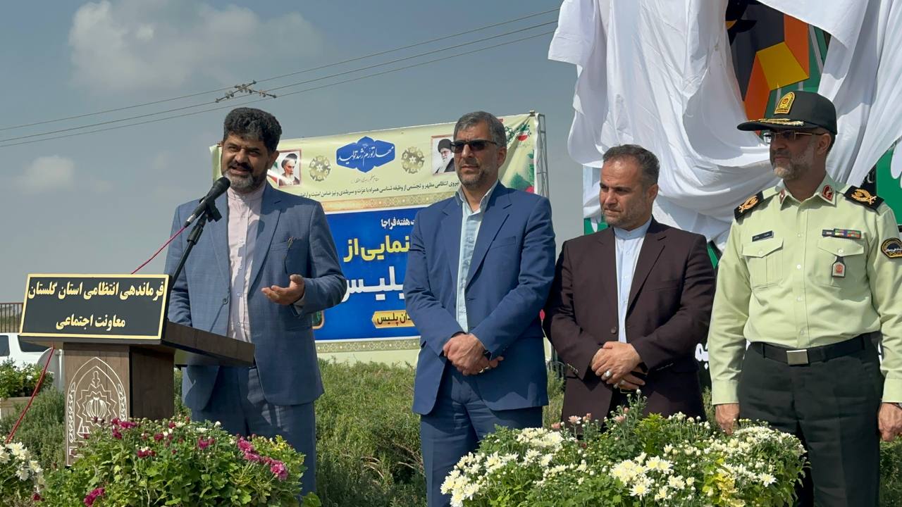 «المان پلیس » در گرگان رونمایی شد...