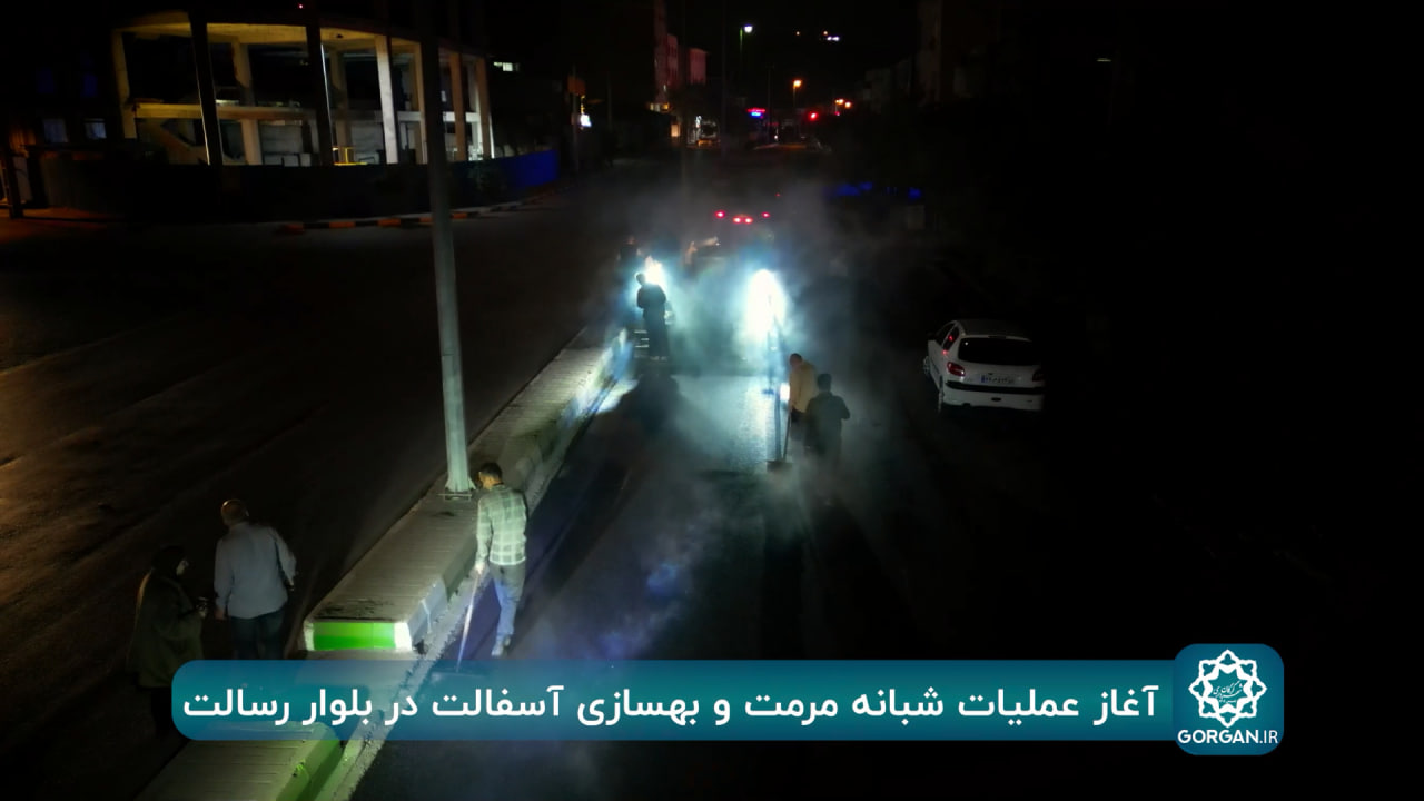 خبر ویدئویی/ اجرای عملیات شبانه آسفالت د...