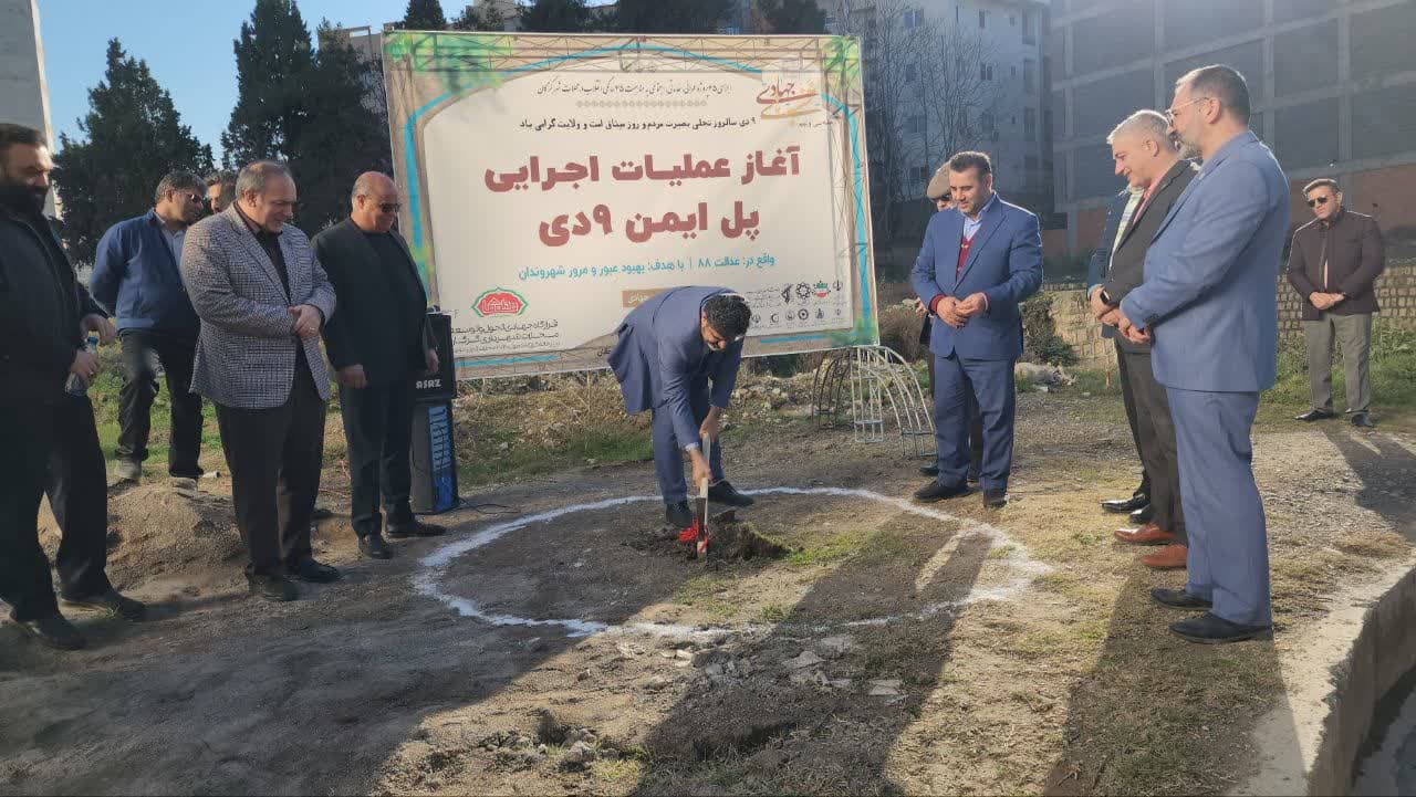 عملیات اجرایی پل ایمن در عدالت 88 آغاز شد