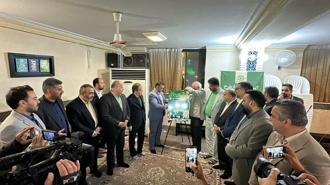طرح «چهارشنبه‌های اجتماعی» شهر گرگان رونمایی شد