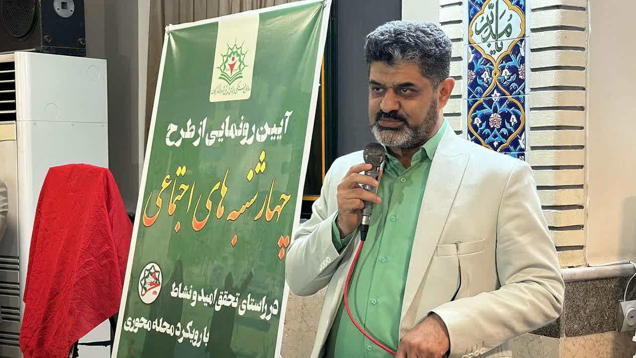 تا پایان امسال ۴۶ «چهارشنبه اجتماعی» در محلات شهر گرگان برگزار می‌شود