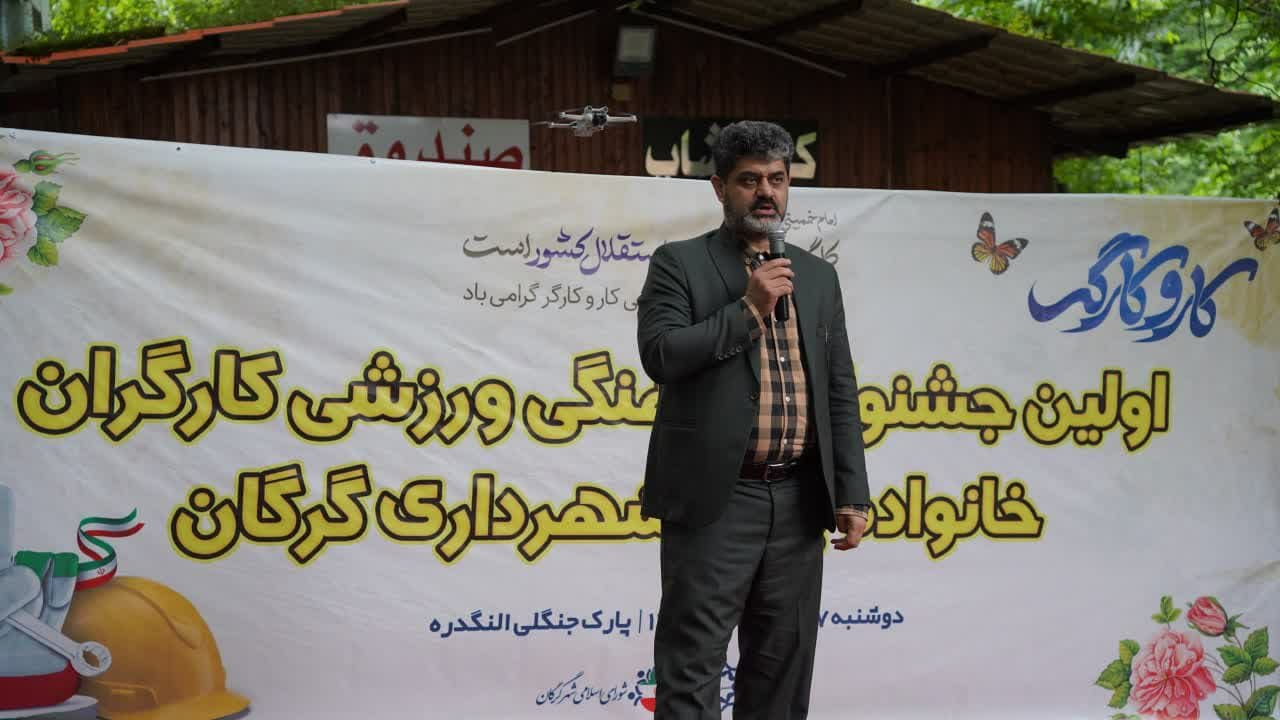 نقش کارگران در اعتلا و توسعه شهر گرگان