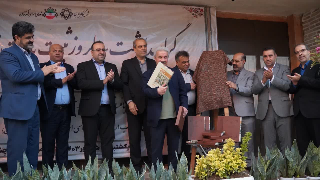 کتاب «شهرشناسی استارباد» رونمایی شد