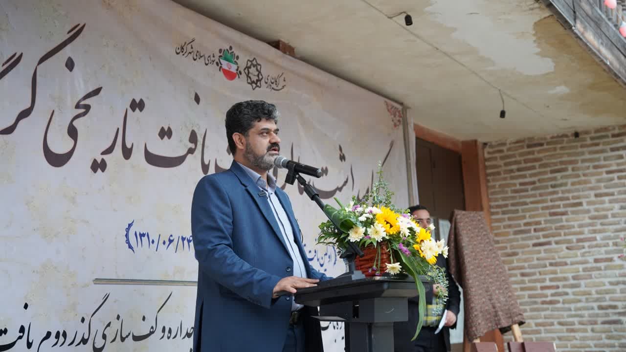 حفظ هویت بافت تاریخی با هدف تبدیل گرگان به شهر مقصد گردشگری
