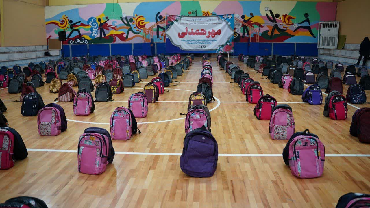 " مهر همدلی" سرآغازی شیرین برای سال تحصیلی جدید