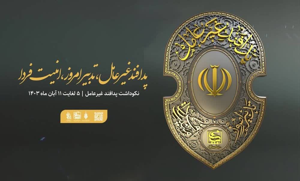 پیام معاون شهردار گرگان به مناسبت هفته پدافند غیرعامل