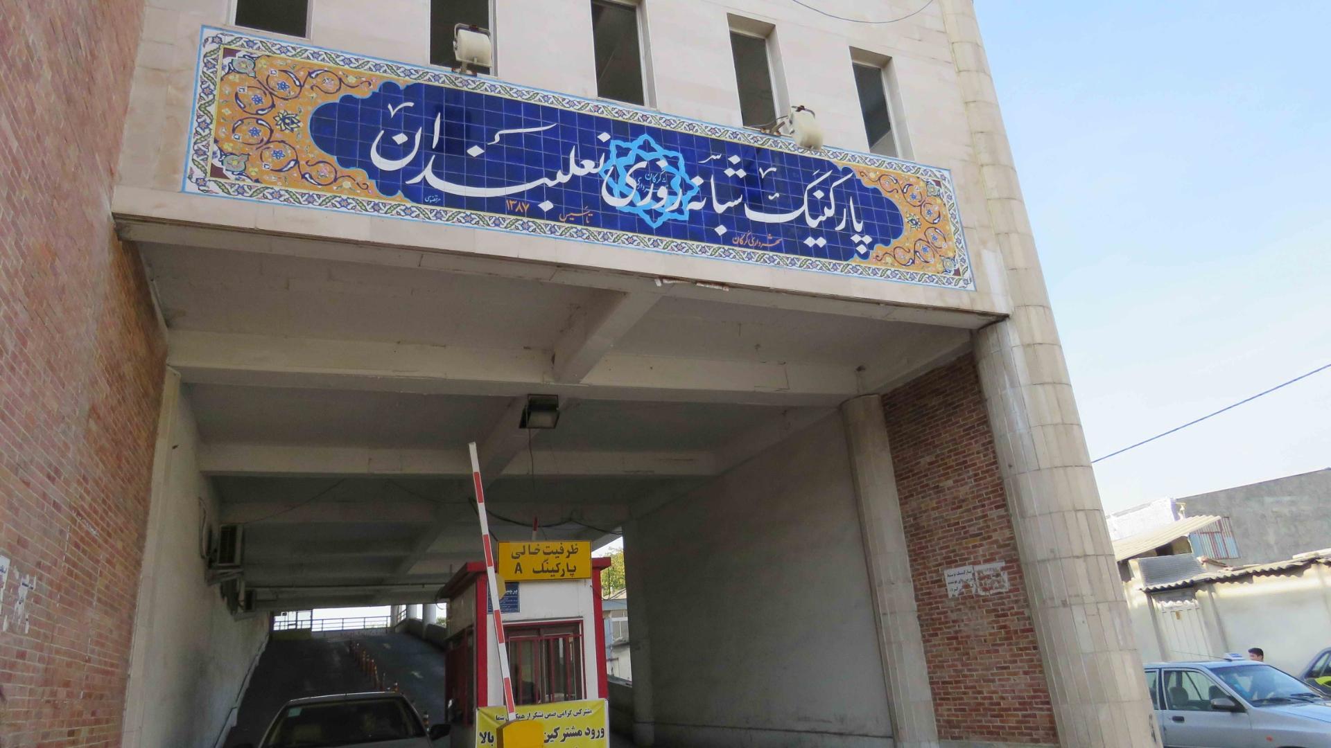 آگهی حراج عمومی "اجاره واحدهای تجاری سطح شهر"