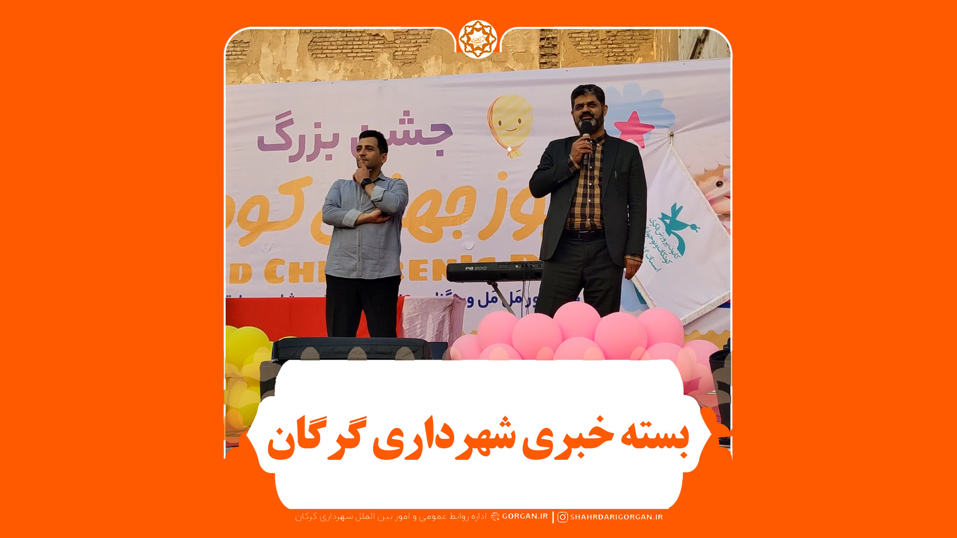 بسته خبری شماره ۵۸ «اینجا شهرداری» (ویژه...