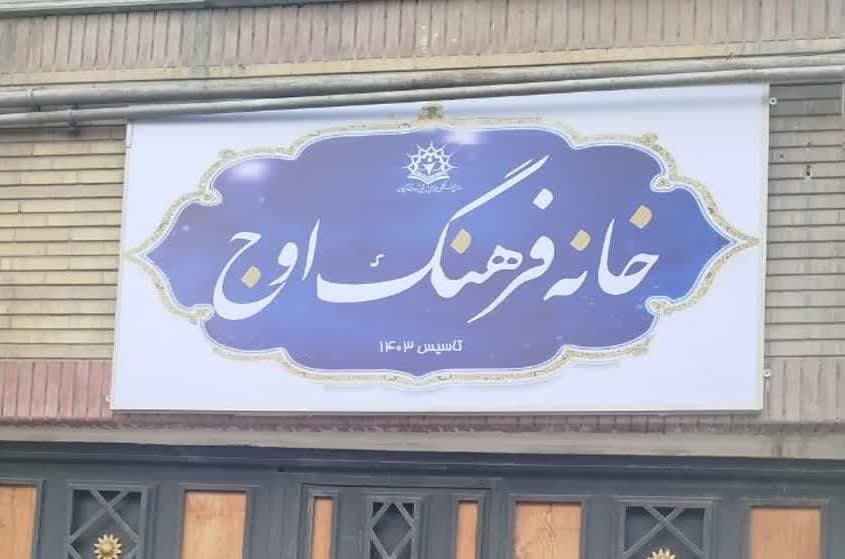 تیموری: 4 خانه فرهنگ مشارکتی جدید در شهر...