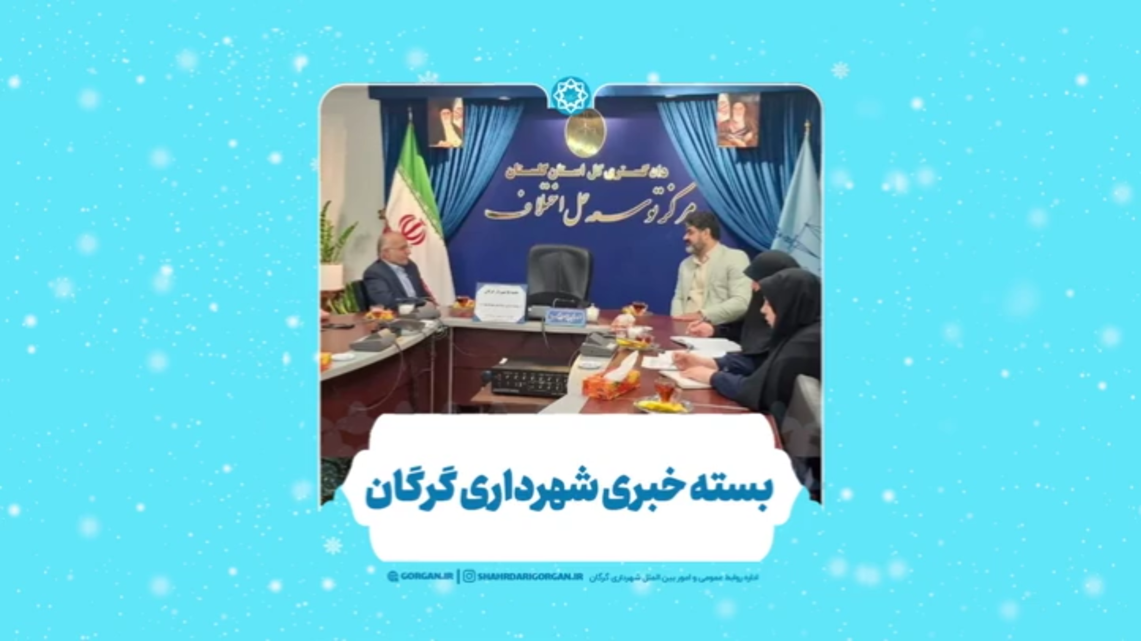 بسته خبری شماره ۶۳ «اینجا شهرداری» (ویژه هفته اول دی ماه ۱۴۰۳)