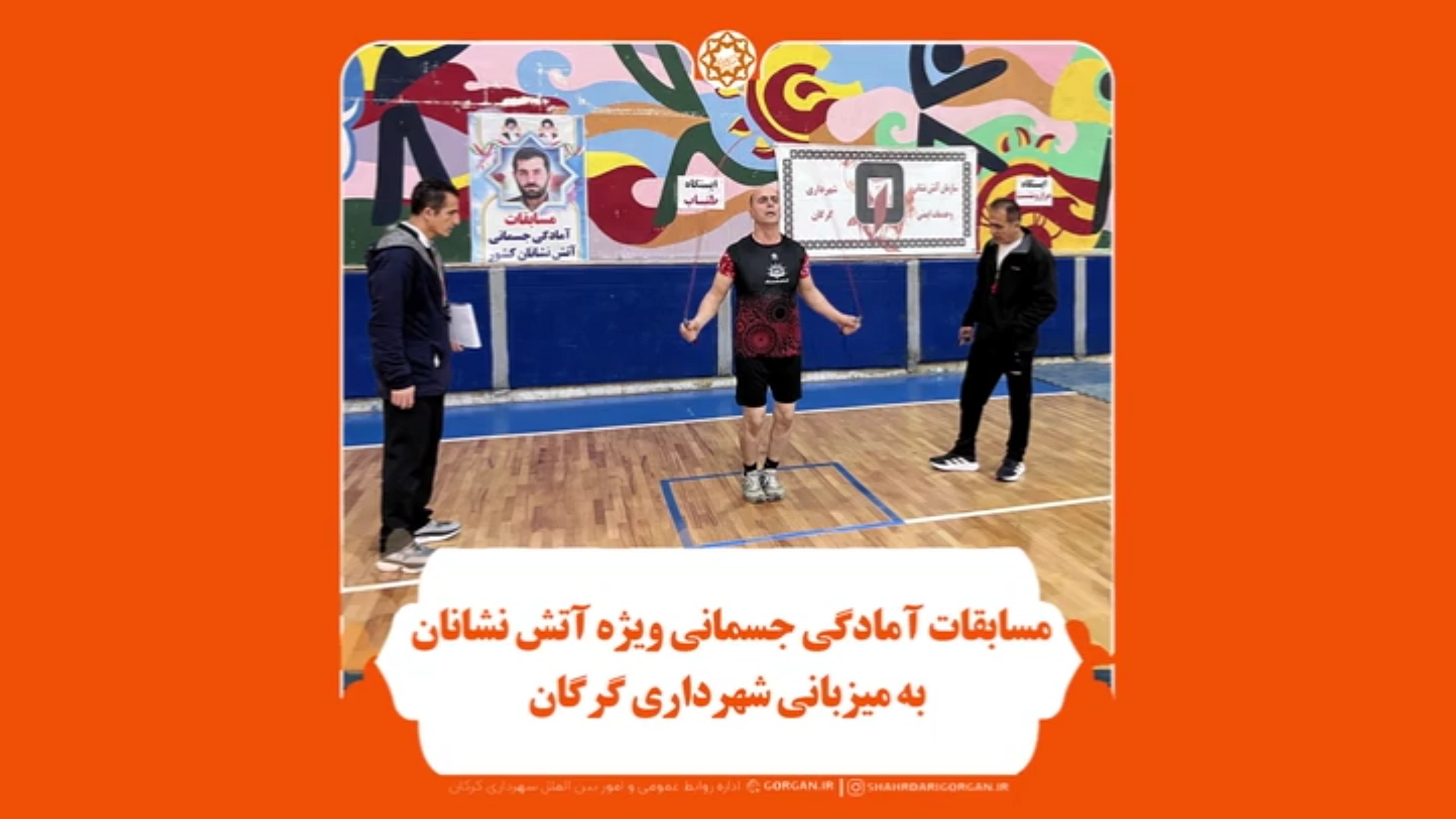 مسابقات آمادگی جسمانی ویژه آتش‌نشانان به میزبانی شهرداری گرگان