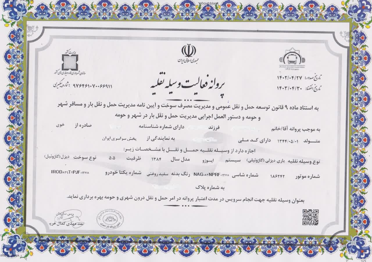 مالکان ناوگان دیزلی شهری از شهرداری گرگان محل اقامت خود پروانه فعالیت کسب کنند