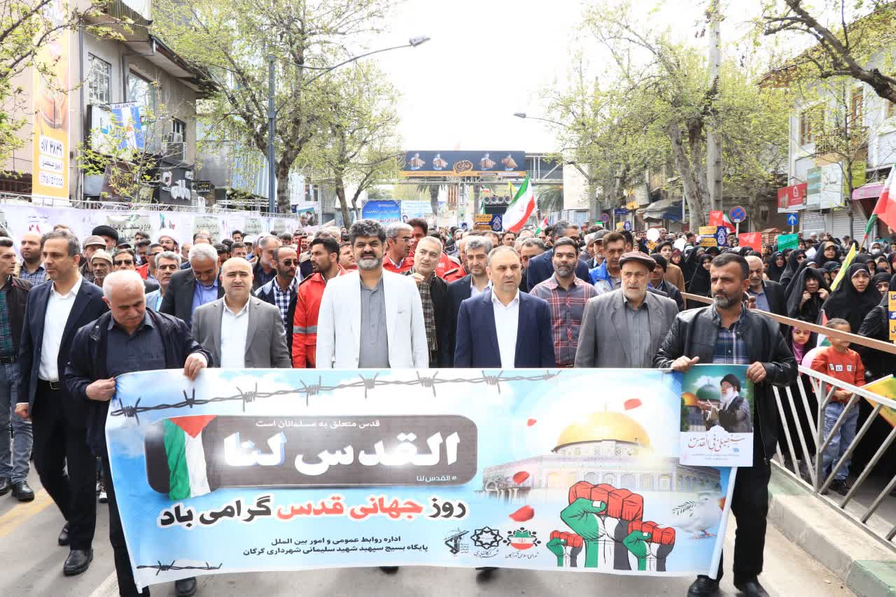 حضور کارکنان شهرداری و اعضای شورای اسلامی شهر گرگان در مراسم راهپیمایی روز جهانی قدس