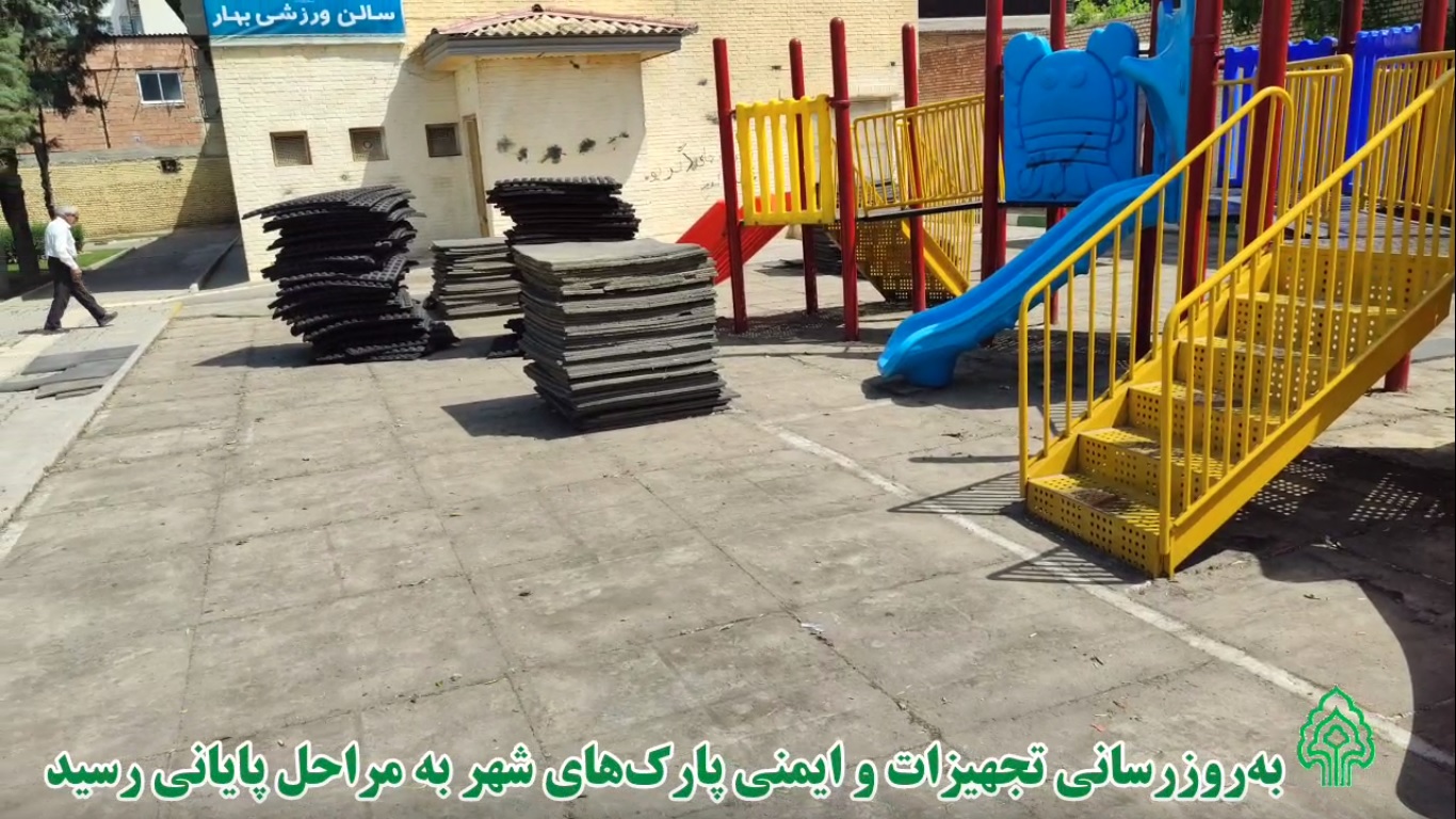 به‌روزرسانی تجهیزات و ایمنی پارک‌های شهر به مراحل پایانی رسید