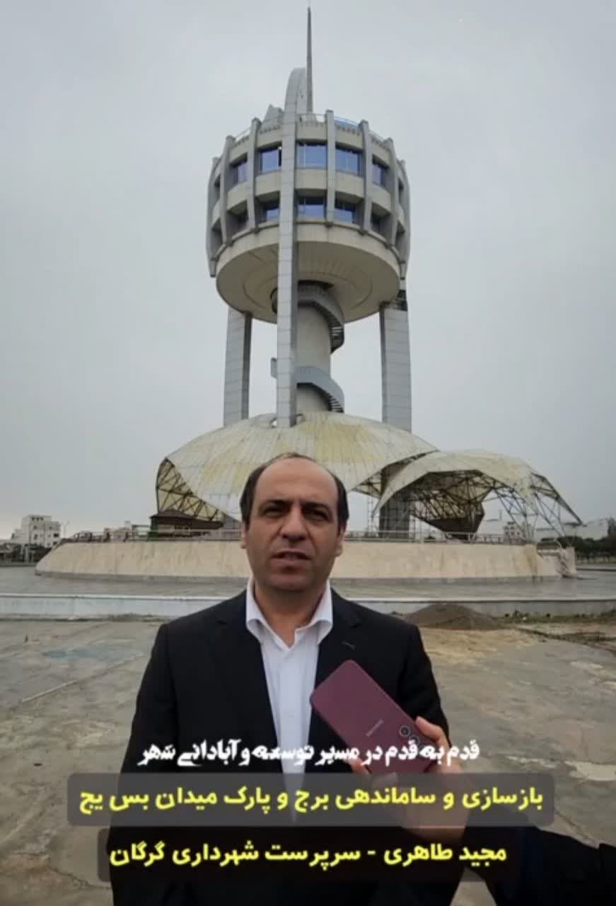 اظهارات سرپرست شهرداری گرگان در خصوص « ب...