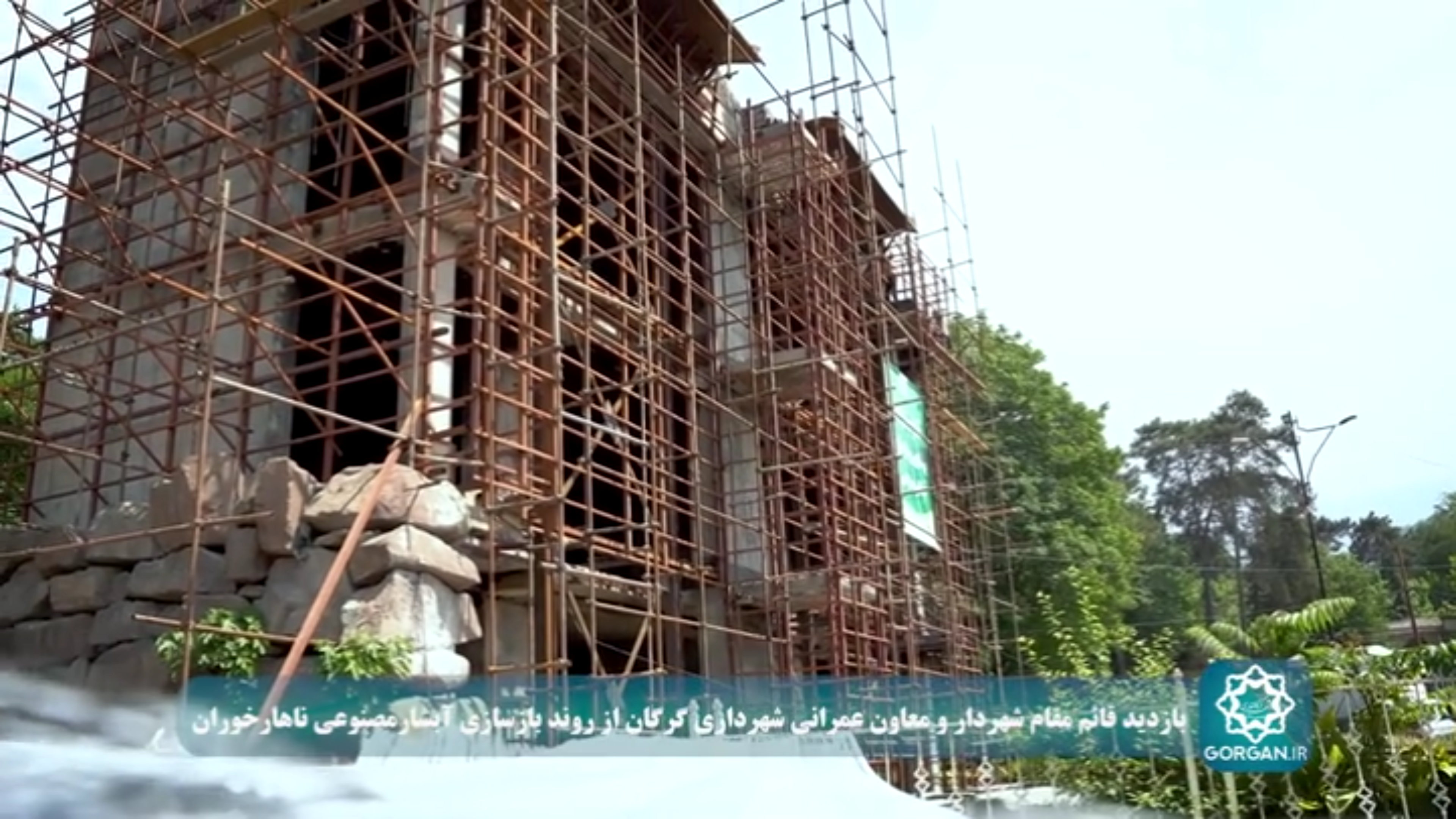 بازدید قائم مقام شهردار و معاون عمرانی شهردار گرگان از روند بازسازی آبشار مصنوعی