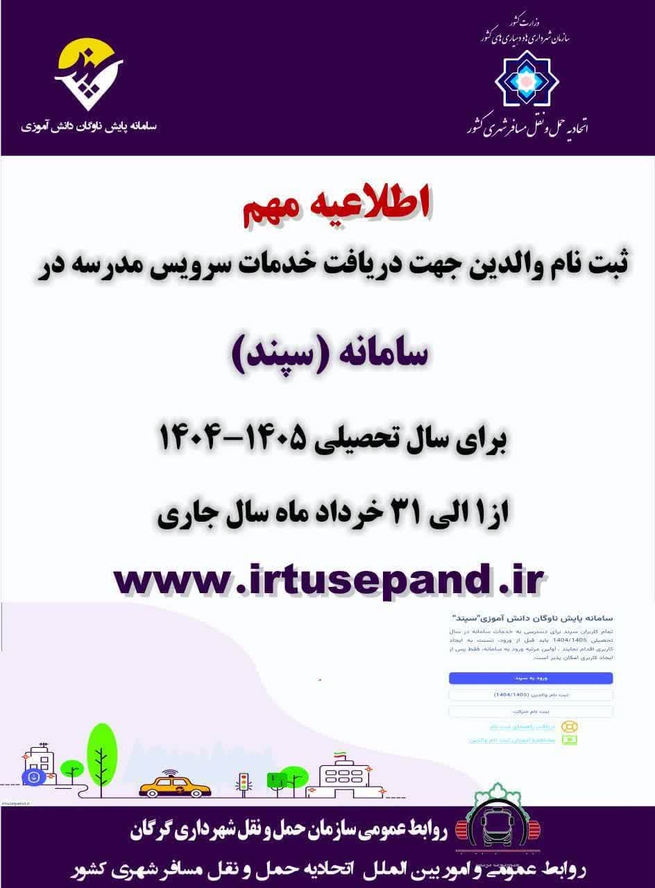 از اول خرداد ثبت نام والدین جهت دریافت خ...