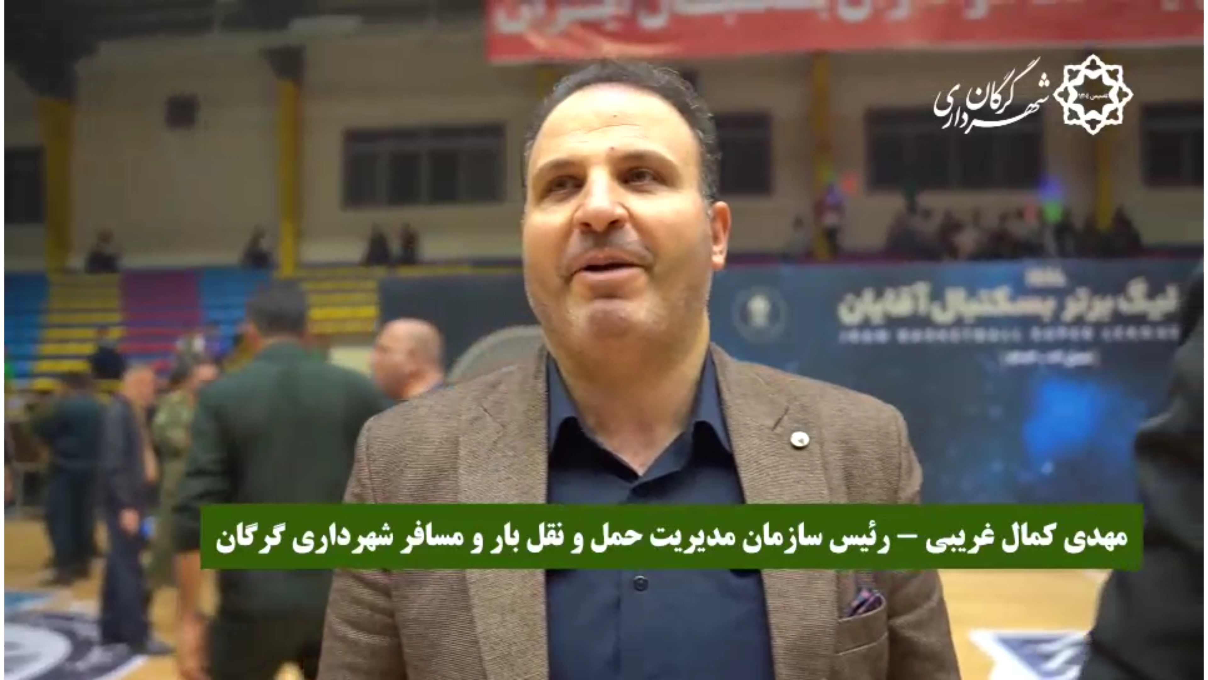 اظهارات مهدی کمال‌غریبی رئیس سازمان حمل و نقل بار و مسافر شهرداری گرگان پس از قهرمانی تیم بسکتبال شهرداری گرگان