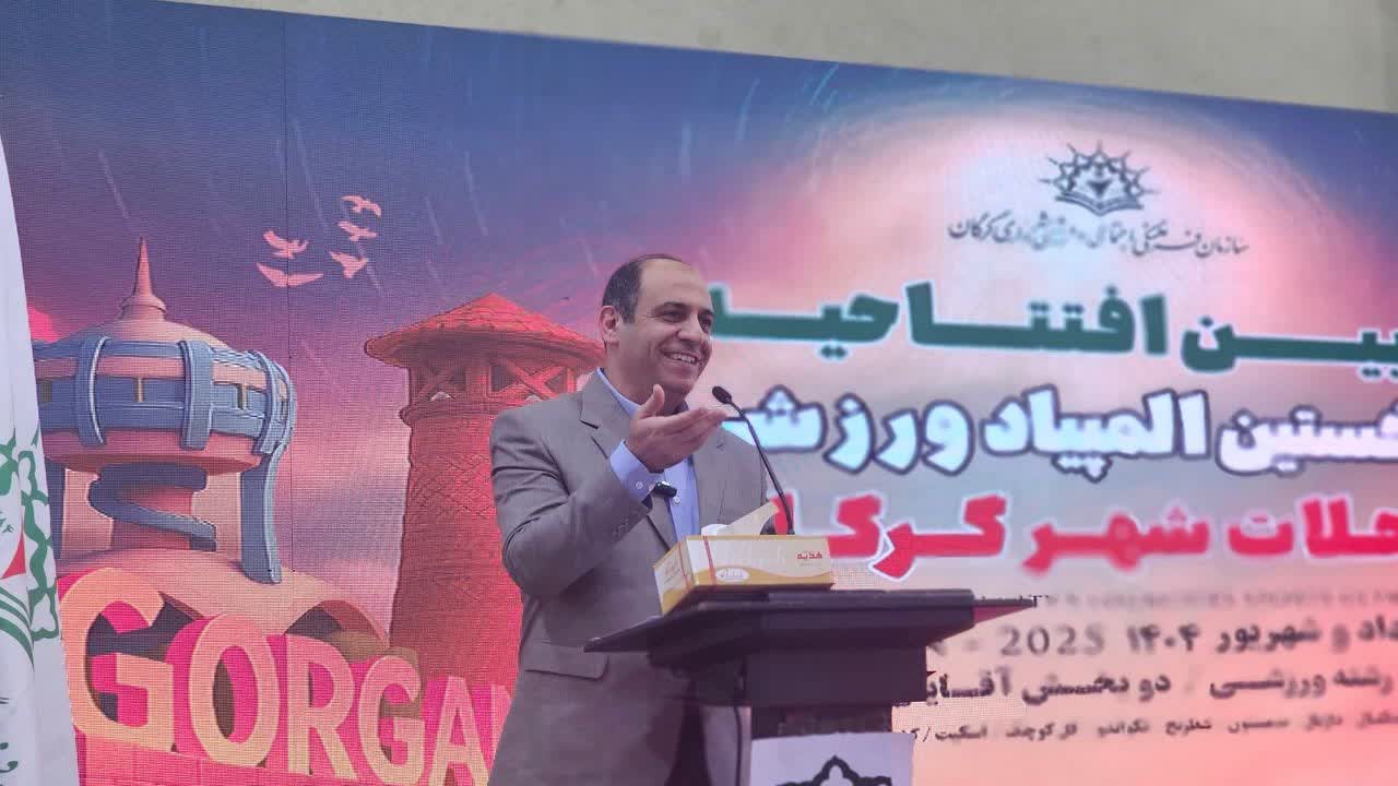 المپیاد ورزشی محلات نماد تلاش شهرداری گر...