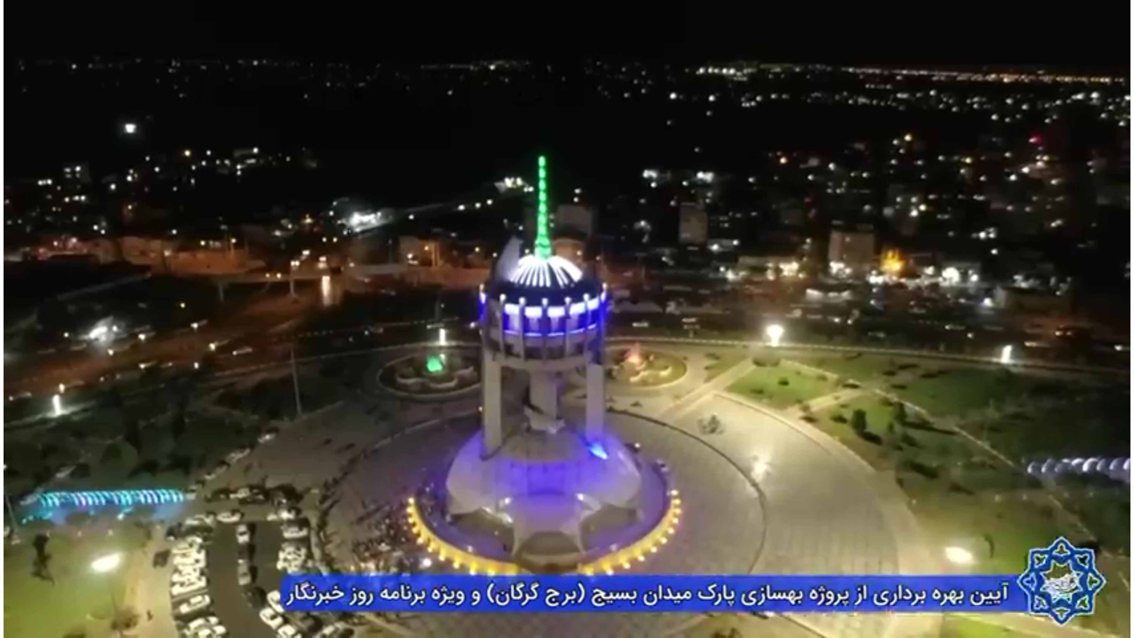 آیین بهره‌برداری از پروژه بهسازی پارک می...