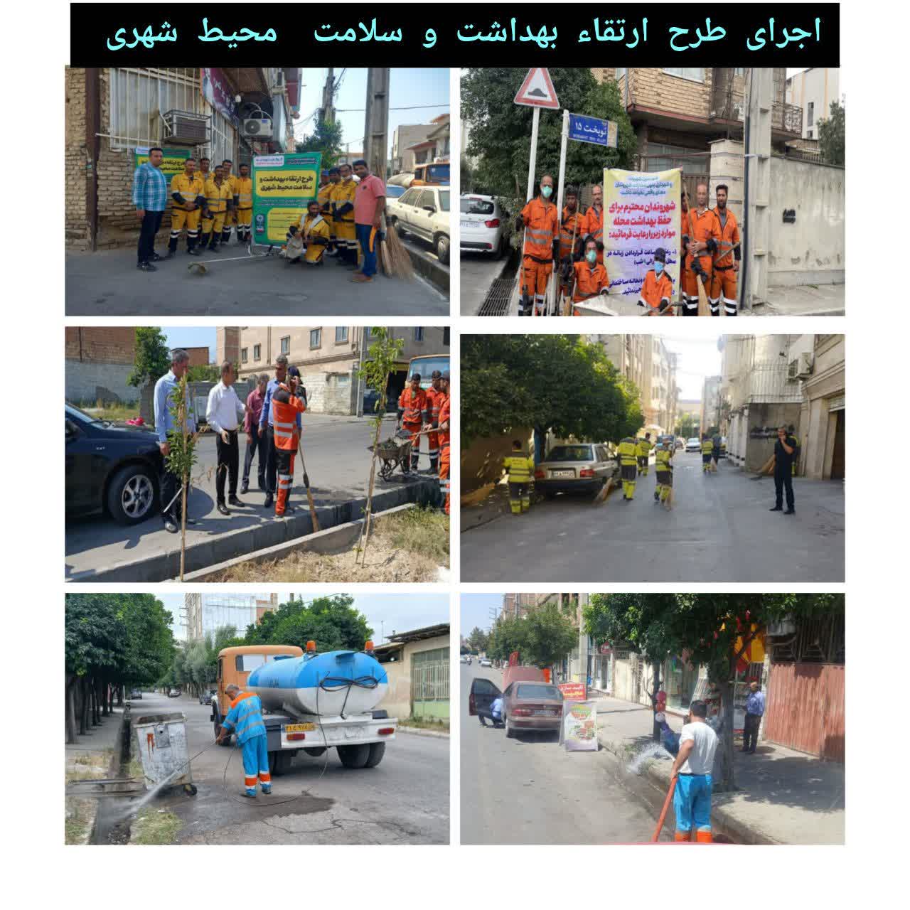 بالغ بر ۵۰ محله در مردادماه پاکسازی و نظافت ویژه شدند