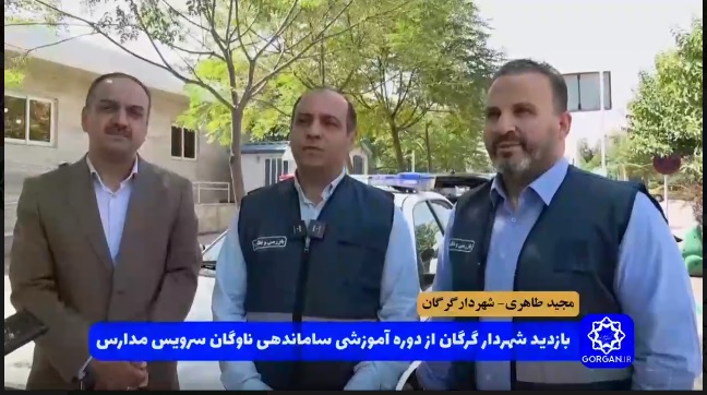 بازدید شهردار گرگان از دوره آموزشی سامان...