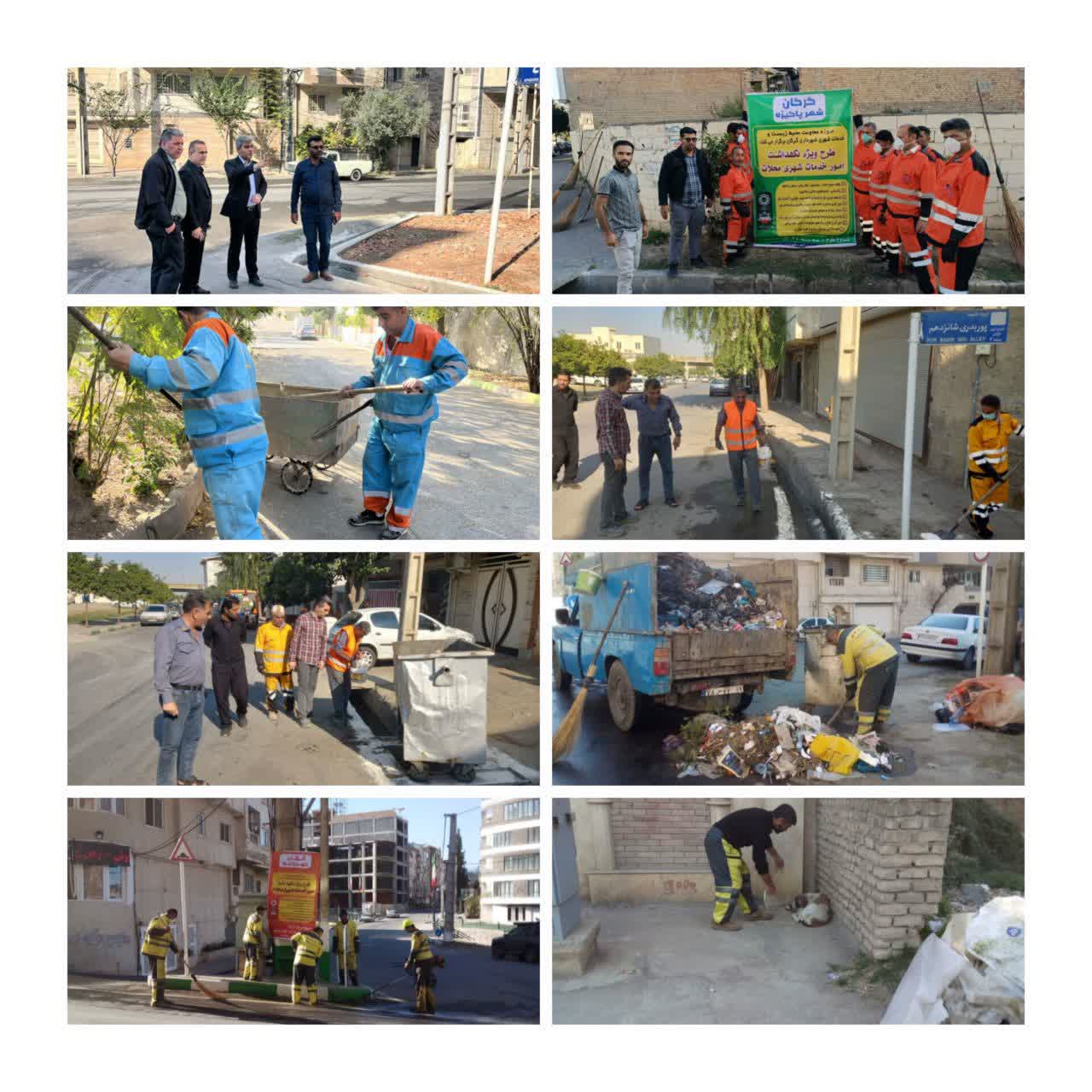 طرح نگهداشت امورات خدمات شهری محلات به ایستگاه پنجم رسید