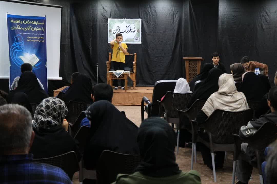 برگزاری مسابقات اذان و اقامه «آوای ملکوتی» در شهرداری گرگان