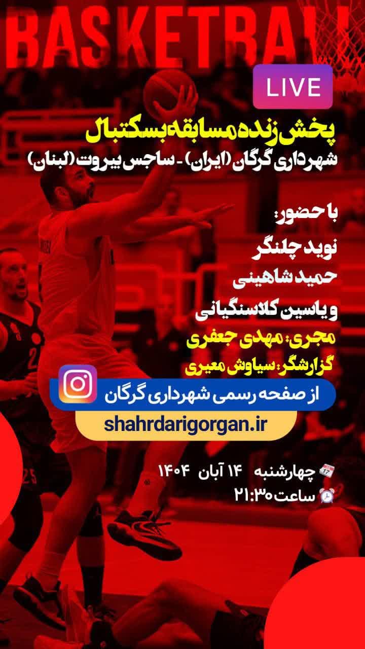 هفته اول بسکتبال باشگاه‌های غرب آسیا (WASL)