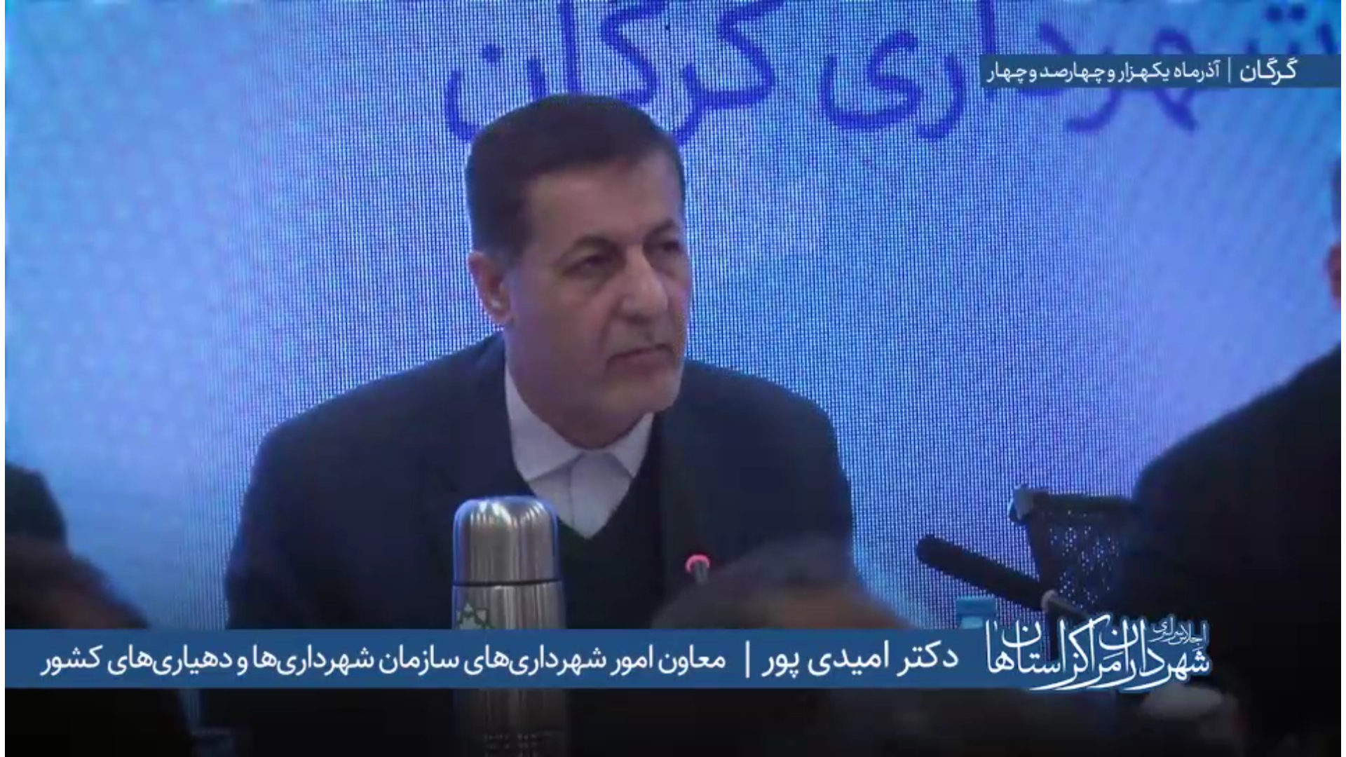 اظهارات دکتر کوروش امیدی‌پور معاون امور ...