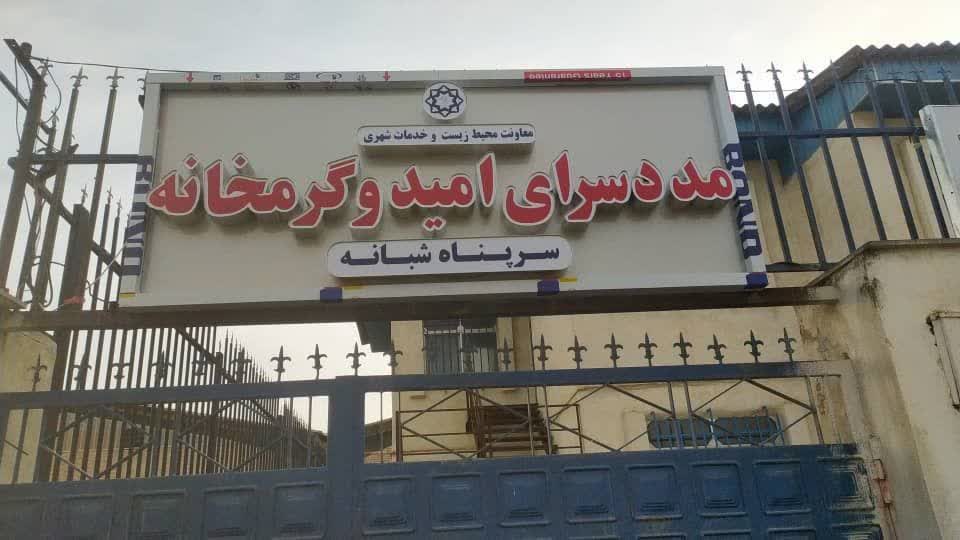 ارائه بیش از ۸۰۰ نفر خدمت در مددسرا و گر...